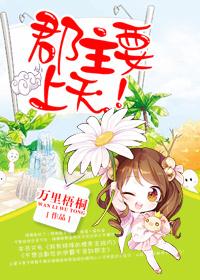 郡主要宠妻gl完结