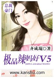 极品辣妈好v5扭动