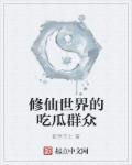 修仙世界app可以提现吗?