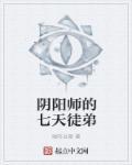 阴阳师收徒弟有什么奖励