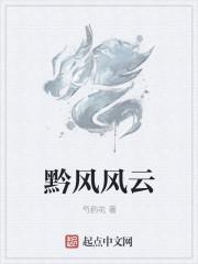 风云风师妹