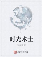 时光术士五十人团战测试