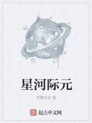 星河战际动画片