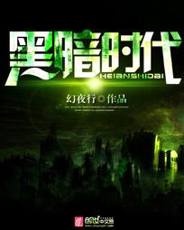 黑暗时代丧尸求生破解版