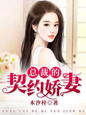 总裁的神豪女婿