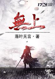 无上女战神短剧