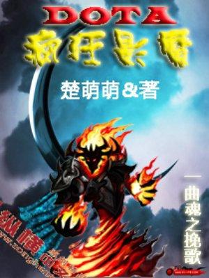 dota2影魔吹风接大技巧