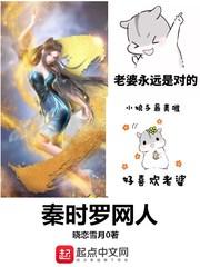 秦时罗网人的女主