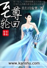 至尊轮回碗上门女婿