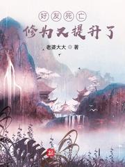 我天煞孤星爱好交友漫画