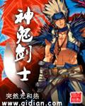 神鬼剑士epub