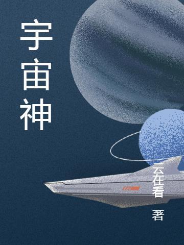 宇宙神5火箭起飞重量