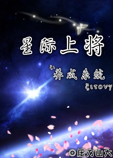 星际传奇养成系统118