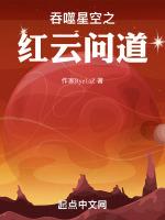 吞噬星空之太上问道无弹窗