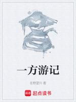 一方游僧任逍遥什么生肖