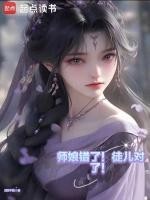 师傅和师娘对我还不错