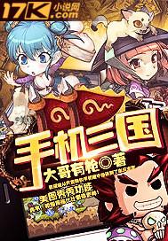 三国单机手机版