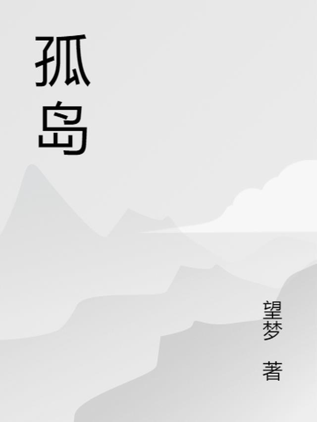 分岔的拼音是什么