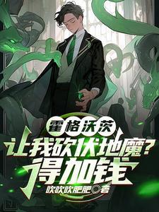 霍格沃茨魔咒大全