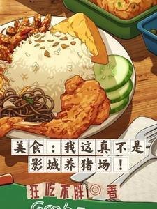 关于深夜食堂的作文