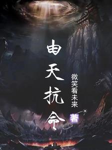 混沌主神混沌大劫什么意思