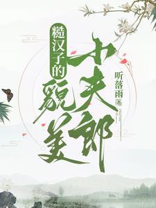 糙汉子