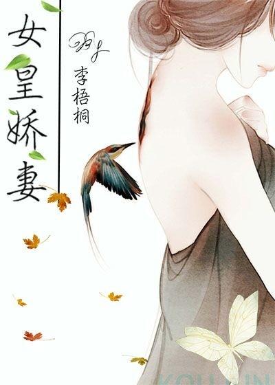 女皇重生之绝宠娇夫女尊