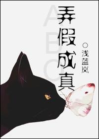 弄假成真猜一数字