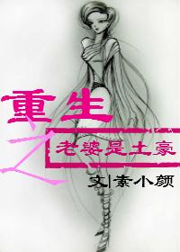 慕少·你老婆又重生了漫画免费土豪